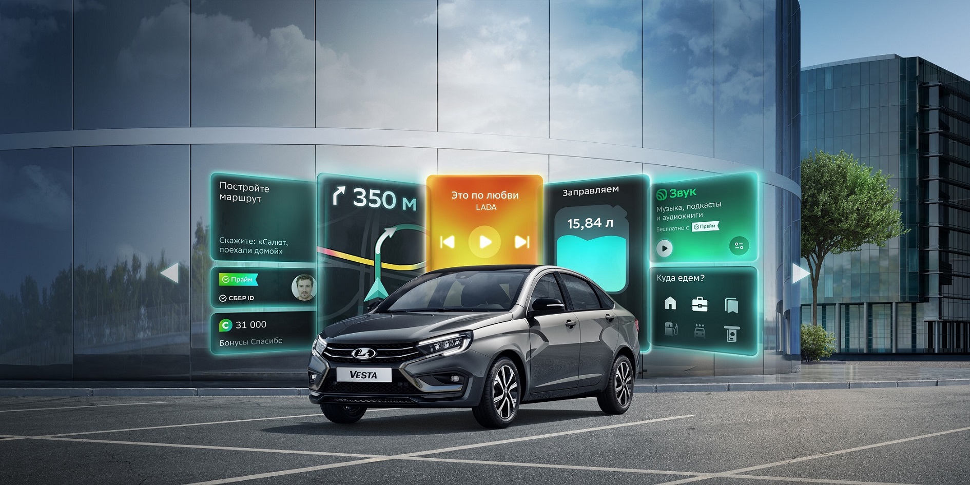 LADA Vesta с автозапуском и бесключевым доступом